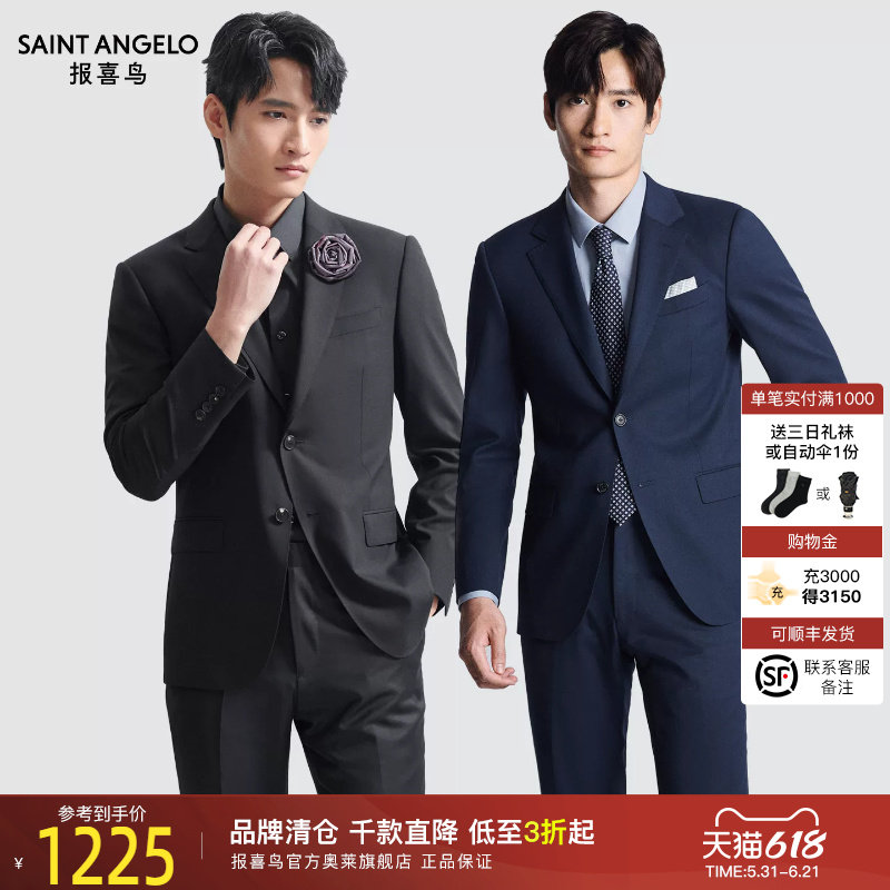 520礼物报喜鸟官方旗舰店2026春夏订婚结婚西服套装婚庆正装西装