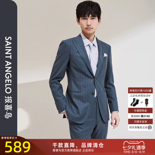 报喜鸟商务休闲修身西服上衣西裤