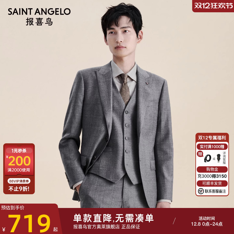 报喜鸟秋季新款男商务休闲西服