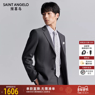 报喜鸟秋季新款男士商务正装西服套装时尚职场纯色舒适西装西裤男
