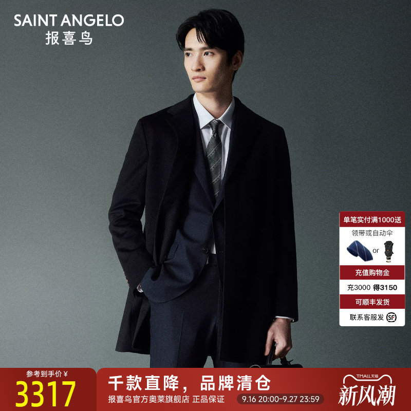 报喜鸟商务休闲毛呢大衣