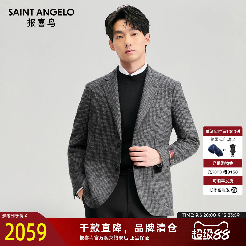 商务正装西服时尚有型优选