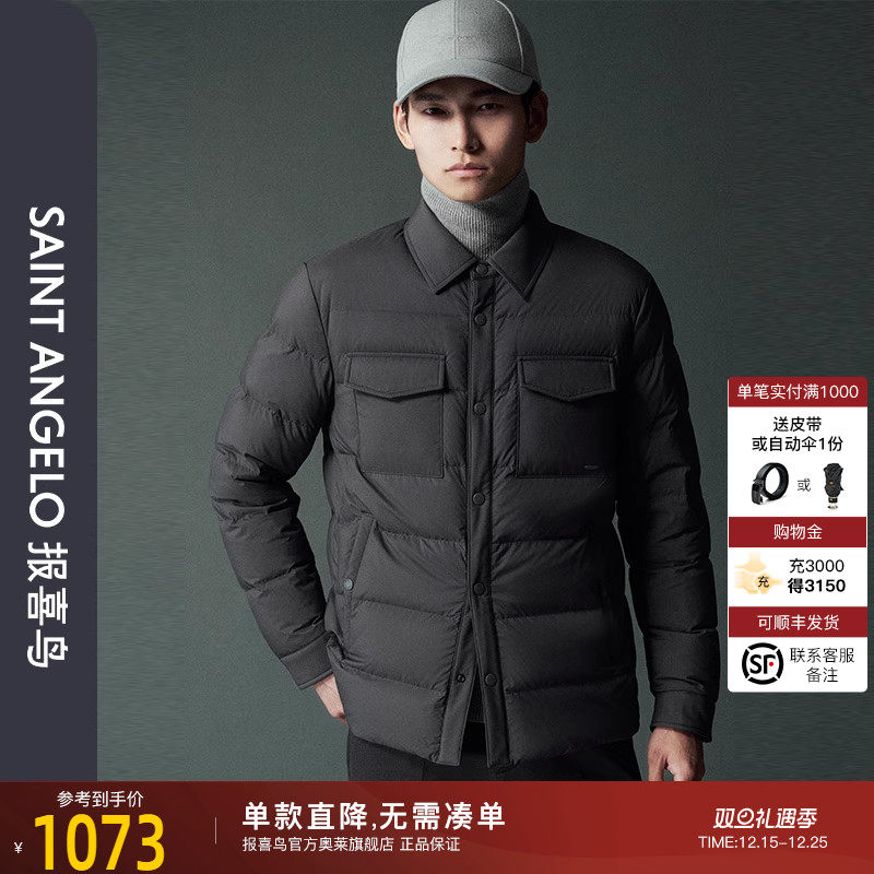 报喜鸟商务休闲羽绒服