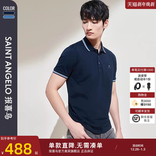 polo衫 商务休闲男纯色棉清凉短袖 日常通勤上衣 新款 报喜鸟2024夏季