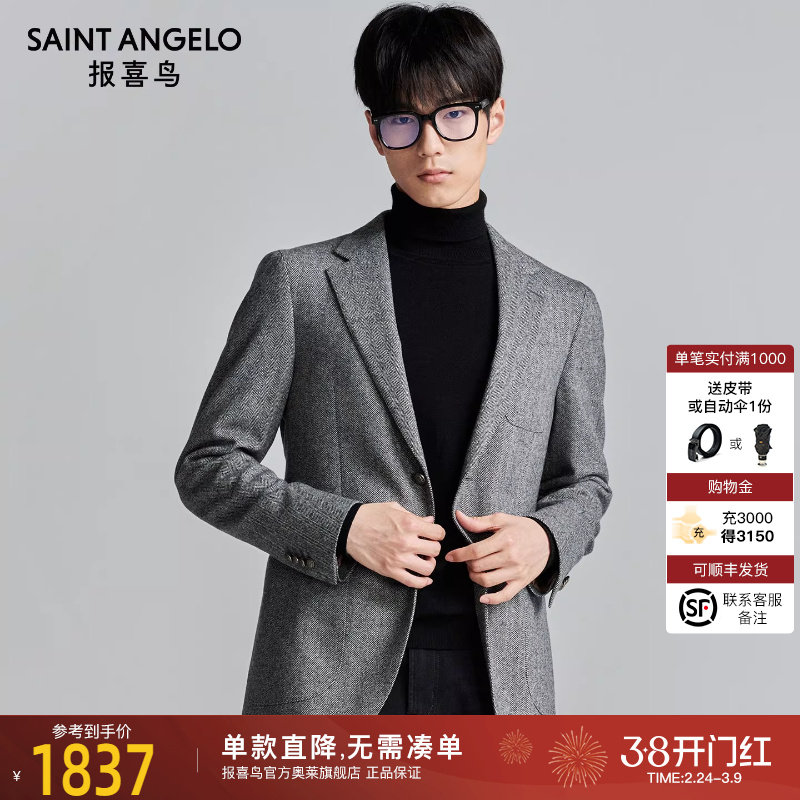 【运动西服】报喜鸟男士新款商务休闲单西通勤上班便西外套西装男