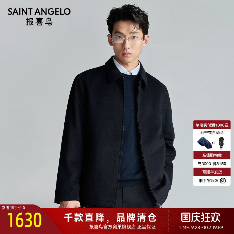 报喜鸟简约休闲夹克百搭不挑人