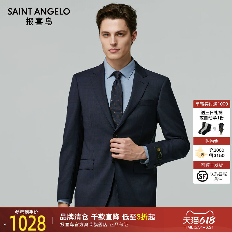 报喜鸟2025秋季新款男士商务正装绵羊毛西服上衣西裤时尚百搭西装