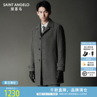 报喜鸟秋冬男士商务绅士单排扣标准修身休闲长款翻领大衣外套男式