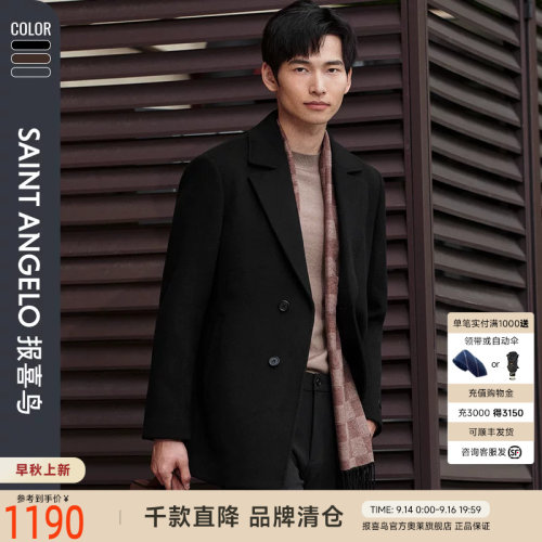 报喜鸟商务休闲毛呢大衣