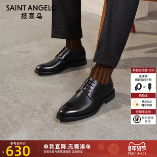 报喜鸟皮鞋男士商务正装2025秋季新款真皮新郎结婚鞋内增高德比鞋