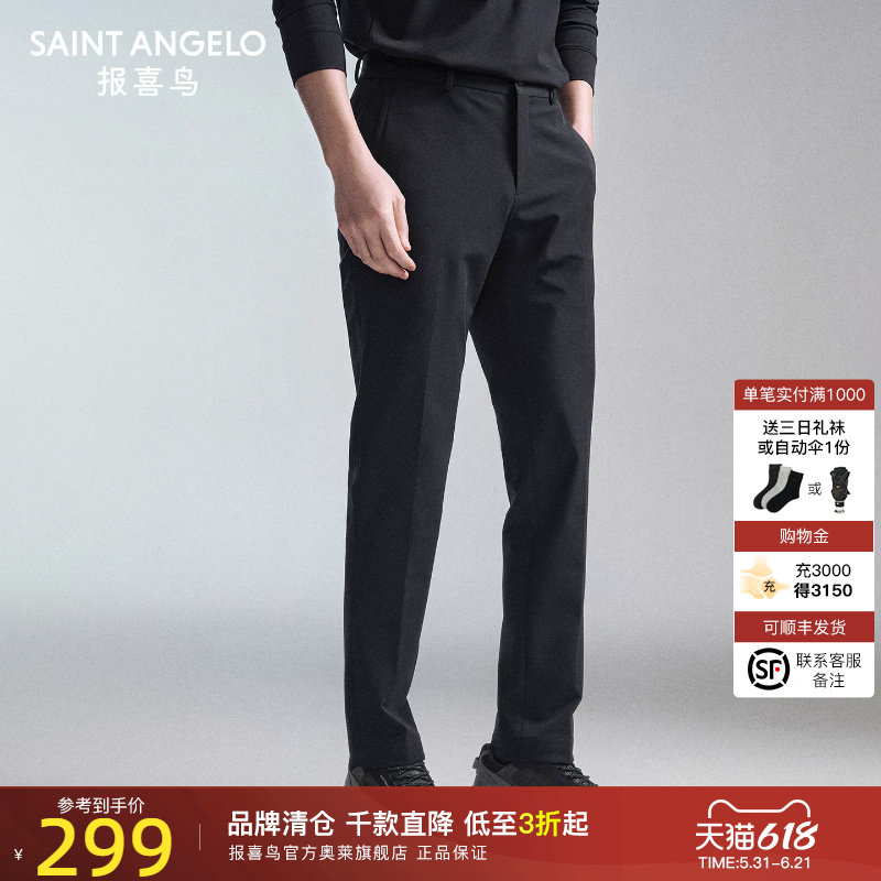 报喜鸟秋季新款男士商务休闲运动西裤时尚男裤百搭长裤裤子蓝色男
