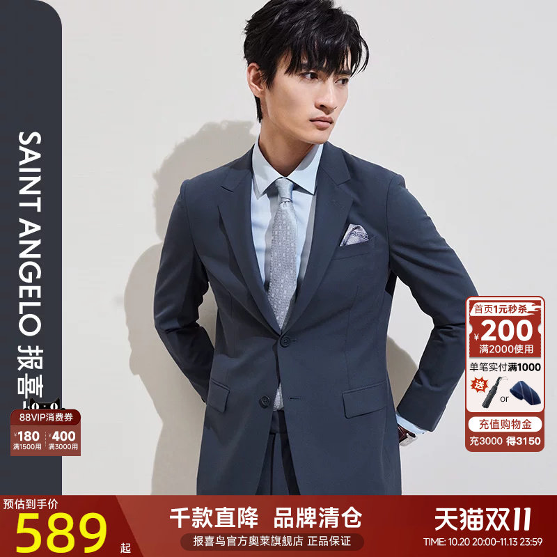 【轻正装】报喜鸟春季新款男士时尚商务西服上衣西装西裤单开衩男