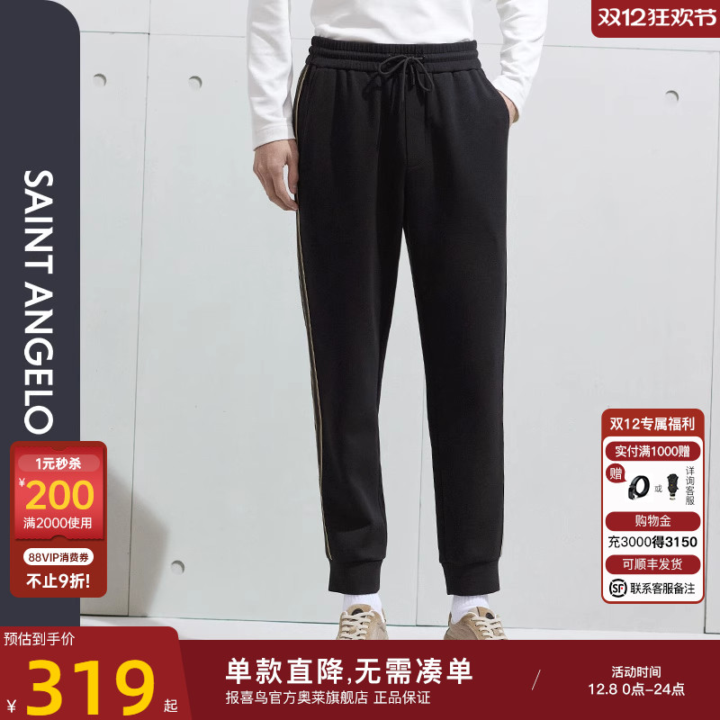 报喜鸟生活休闲百搭针织休闲裤