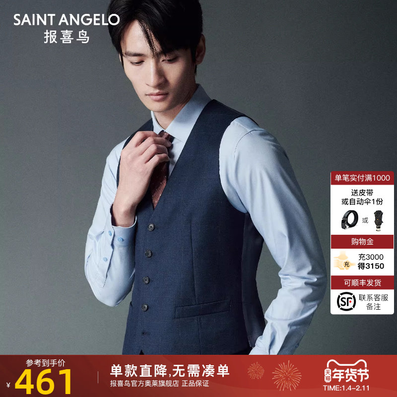 报喜鸟秋季男商务正装西服官方亲肤内搭潮流修身无领高端马甲上衣,男装,常规马甲,淘宝优惠券,粉丝福利购,淘宝优惠卷