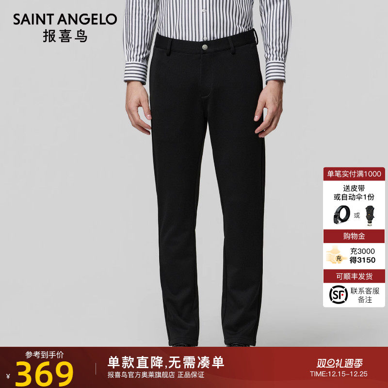 报喜鸟男舒弹保暖显瘦百搭休闲裤