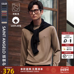 【省心可机洗】报喜鸟新款男士圆领羊毛衫亲肤保暖半高领针织衫男