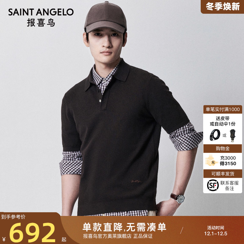 潮流POLO衫时尚百搭优选