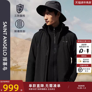 轻户外夹克 生活休闲上衣茄克衫 报喜鸟2024男士 新款 外套男 秋季