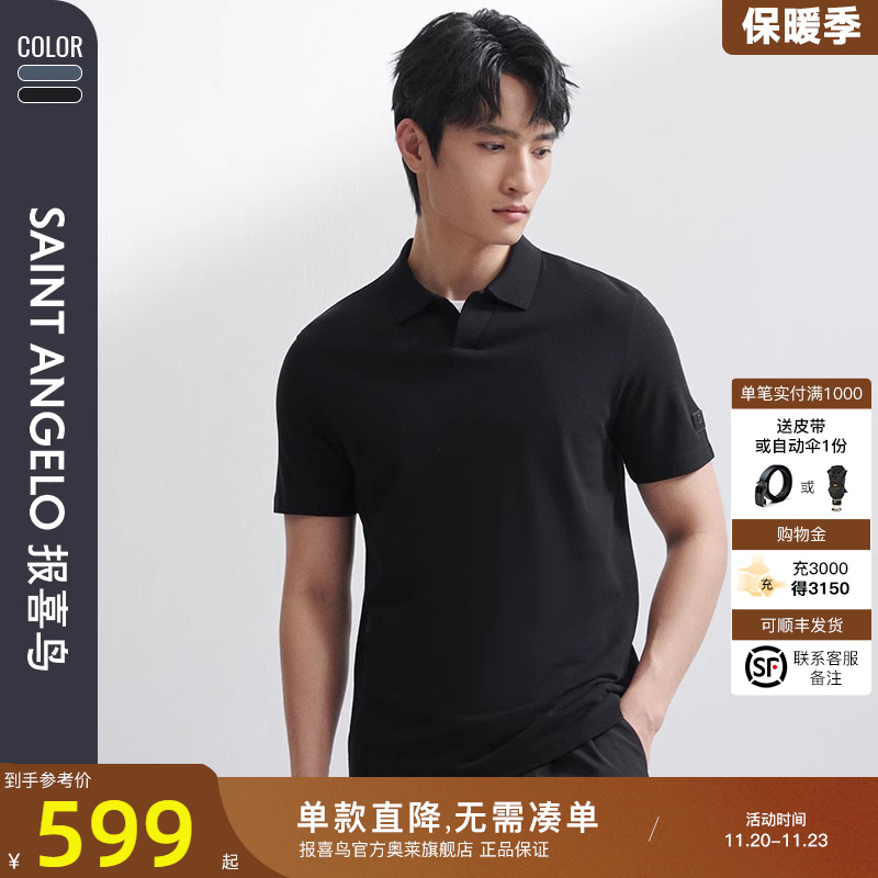 报喜鸟针织衫polo衫短袖