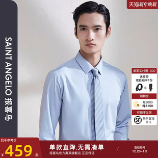 新款 上班衬衣职业装 男商务正装 衬衫 上衣男 直筒长袖 报喜鸟2025春季