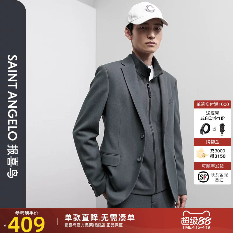【触感保暖绒】报喜鸟2024冬季新款商务休闲时尚男士运动西服