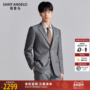 报喜鸟秋款男士商务休闲西服套装男修身版职业上班正装西装裤子男