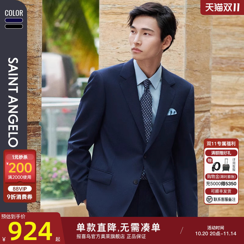 【羊毛零压】报喜鸟2025男士新款商务休闲羊毛西服套装西裤西装男