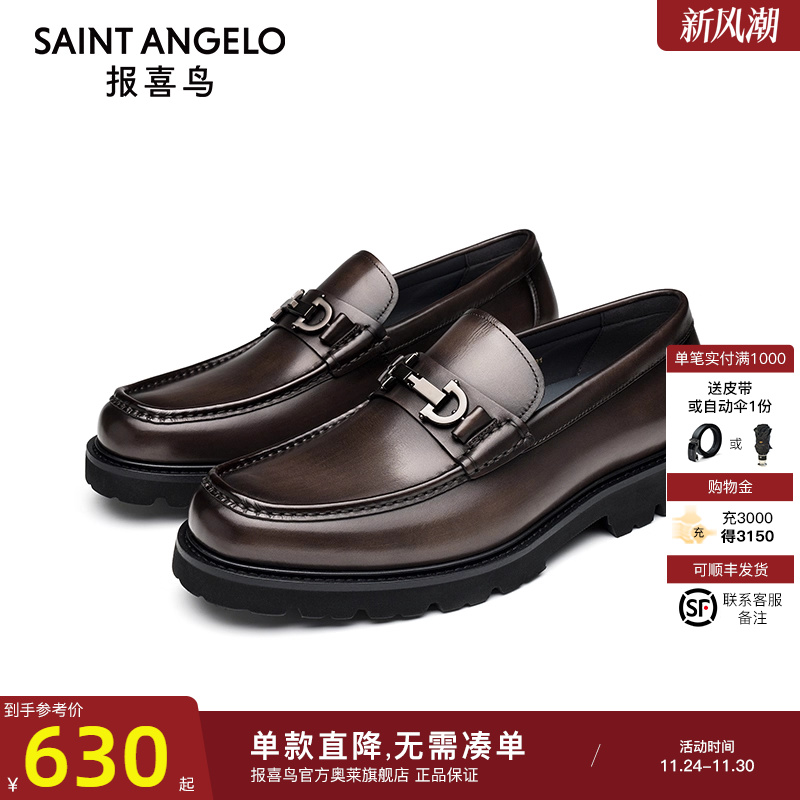 报喜鸟春秋新款男休闲皮鞋