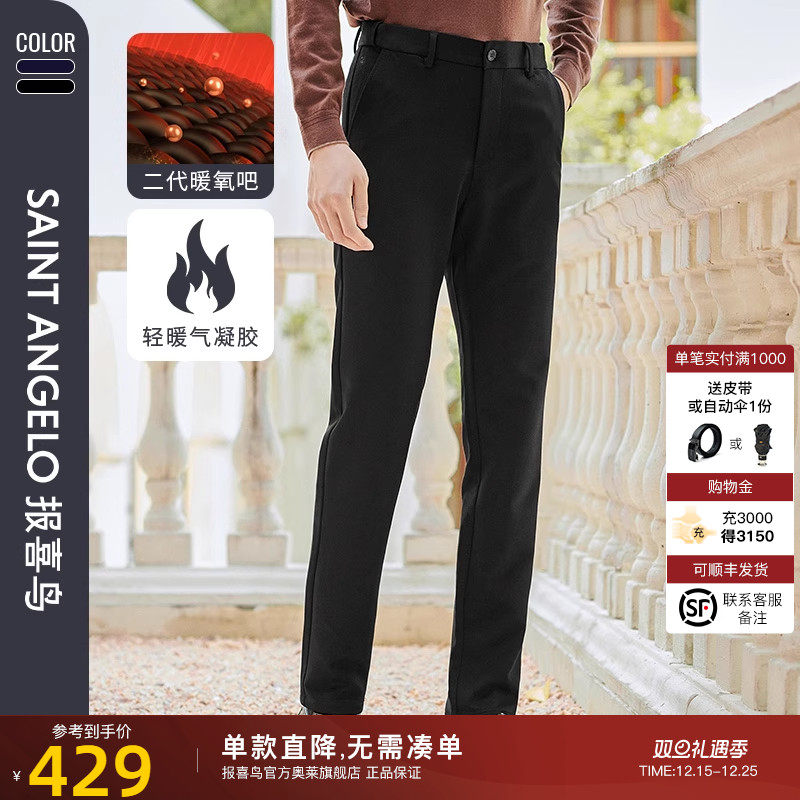报喜鸟商务休闲休闲裤