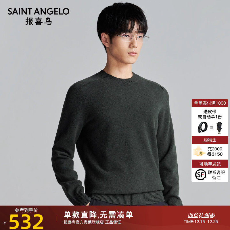 报喜鸟2025冬季商务休闲羊毛衫