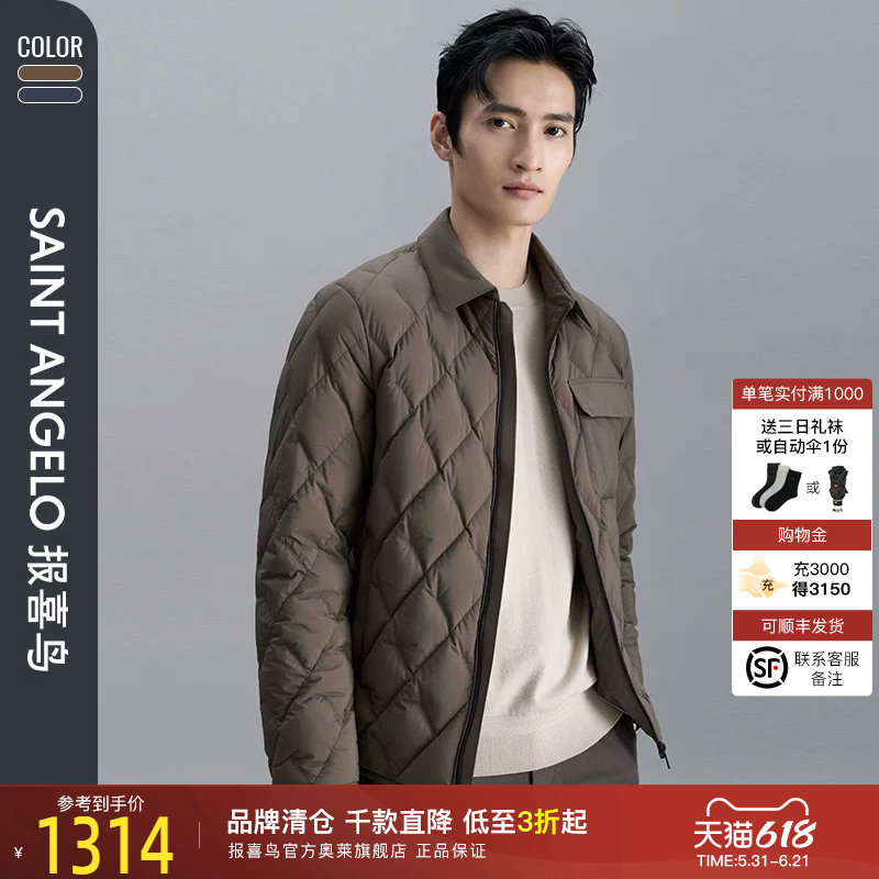 【轻软面料】报喜鸟秋季新款男士商务休闲翻领羽绒服外套白鸭绒男