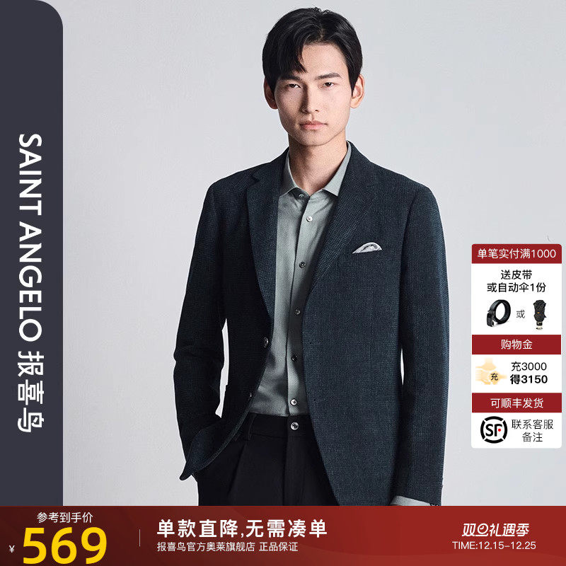 报喜鸟西服外套秋季新款