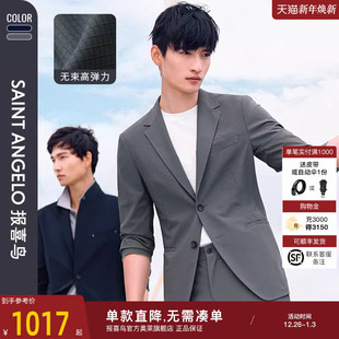 商务休闲单西上衣西裤 新款 报喜鸟2024春季 男士 华夫格运动西服