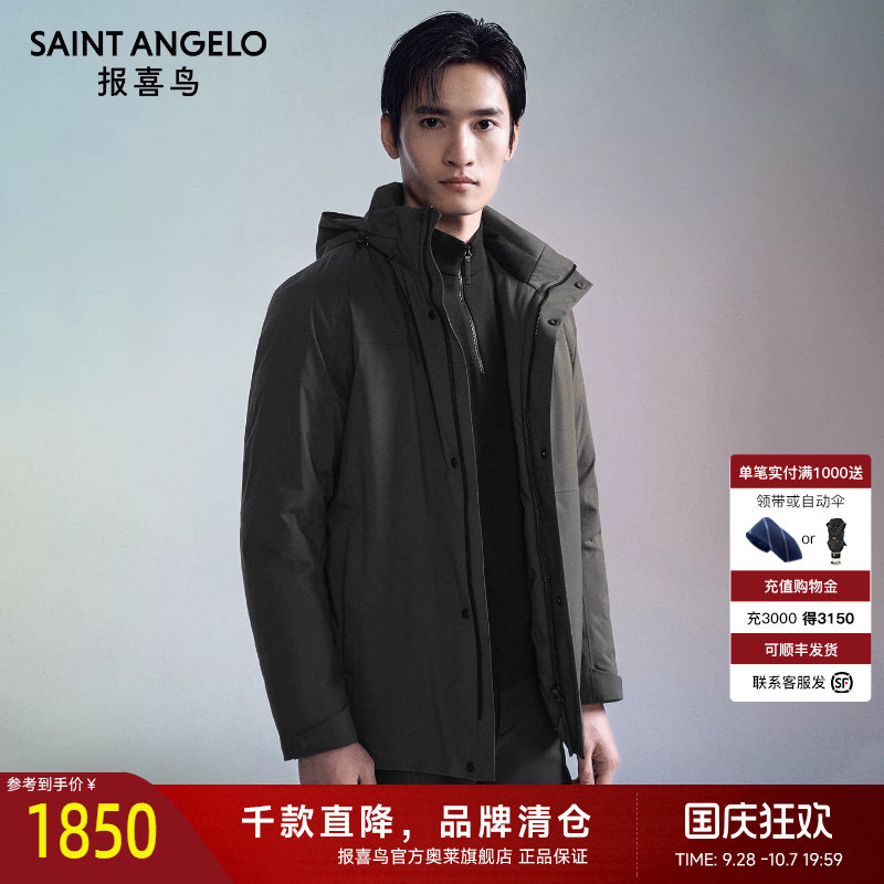 报喜鸟冬季新款男商务休闲羽绒服