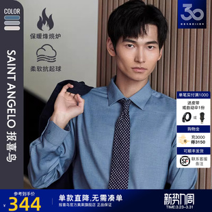 新款 男士 商务正装 衬衣上班装 报喜鸟2024秋季 长袖 上衣 磨毛衬衫