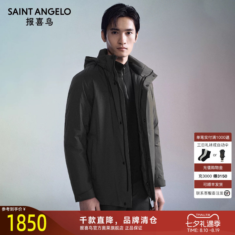 报喜鸟冬季新款男商务休闲羽绒服