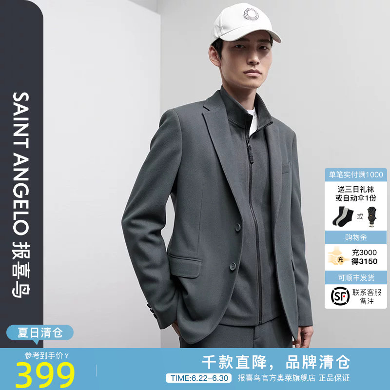 【触感保暖绒】报喜鸟2024冬季新款商务休闲时尚男士运动西服