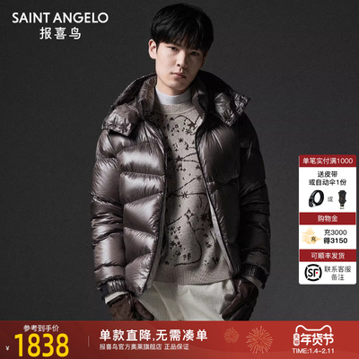 报喜鸟冬季新款商务休闲羽绒服