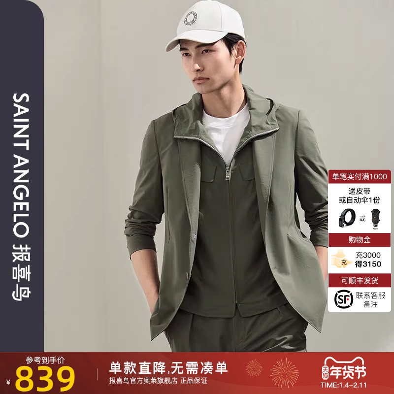 报喜鸟品牌2025夏季新款商务休闲男士平驳领运动西服西裤百搭西装,男装,休闲西服,淘宝优惠券,粉丝福利购,淘宝优惠卷