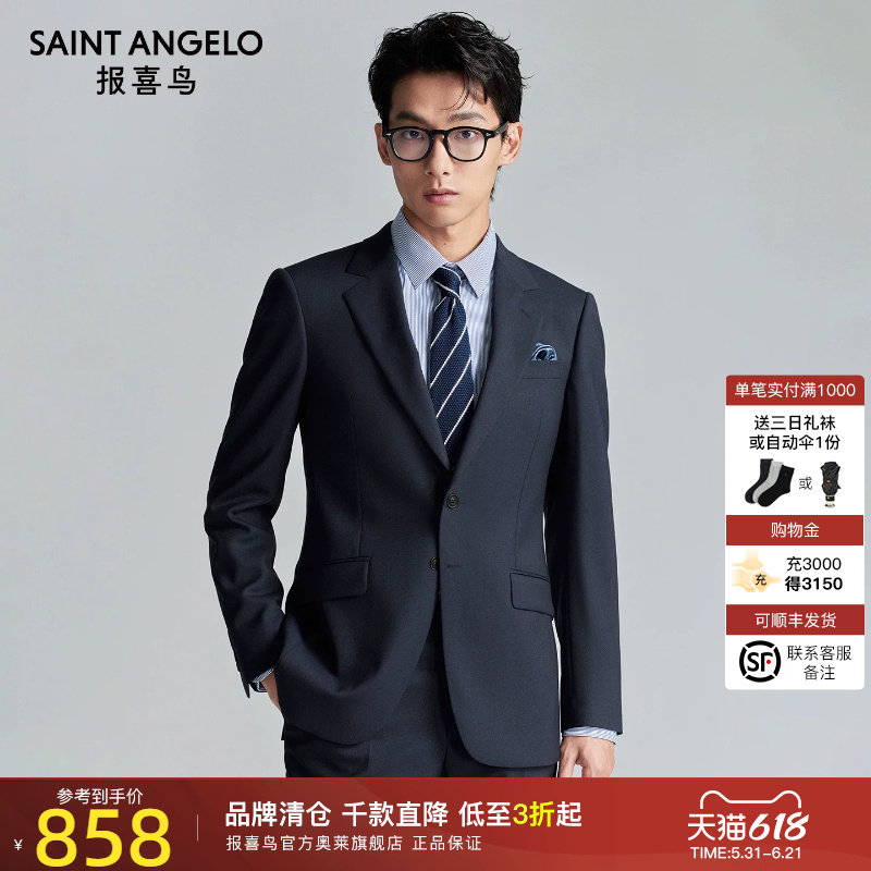 报喜鸟2026春季新款男商务正装新郎西服外套结婚订婚西装上衣西裤