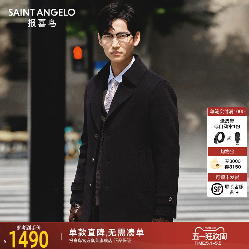 【100%羊毛】报喜鸟秋冬新款男士商务休闲毛呢大衣双面呢宽松外套