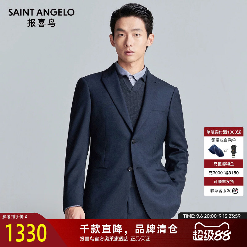 【100%绵羊毛 VBC进口面料】报喜鸟秋冬男士新款商务西服上衣西裤