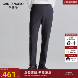 生活休闲卫裤 男士 百搭裤 子潮流纯色男裤 报喜鸟2025秋季 休闲裤 新款