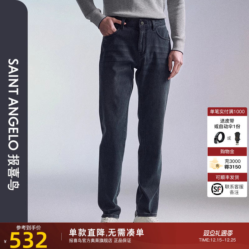 报喜鸟商务休闲牛仔裤