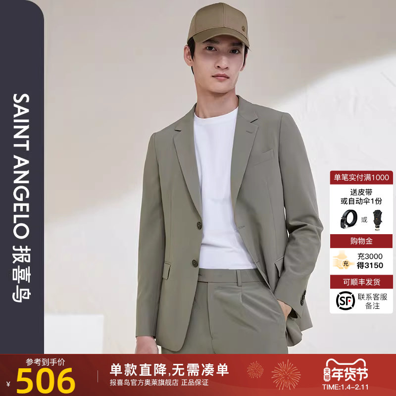 【舒适小弹簧】报喜鸟春季新款男士休闲婚礼西装外套弹力西服上衣,男装,商务正装西服,淘宝优惠券,粉丝福利购,淘宝优惠卷