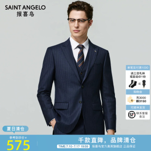 报喜鸟2025冬季新款男士时尚正装西服上衣商务休闲外套裤子马甲男