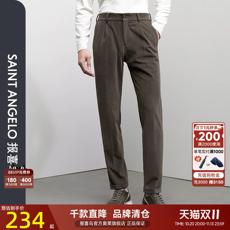 报喜鸟品牌秋季新款时尚休闲男士运动西裤舒适便西裤上班休闲裤