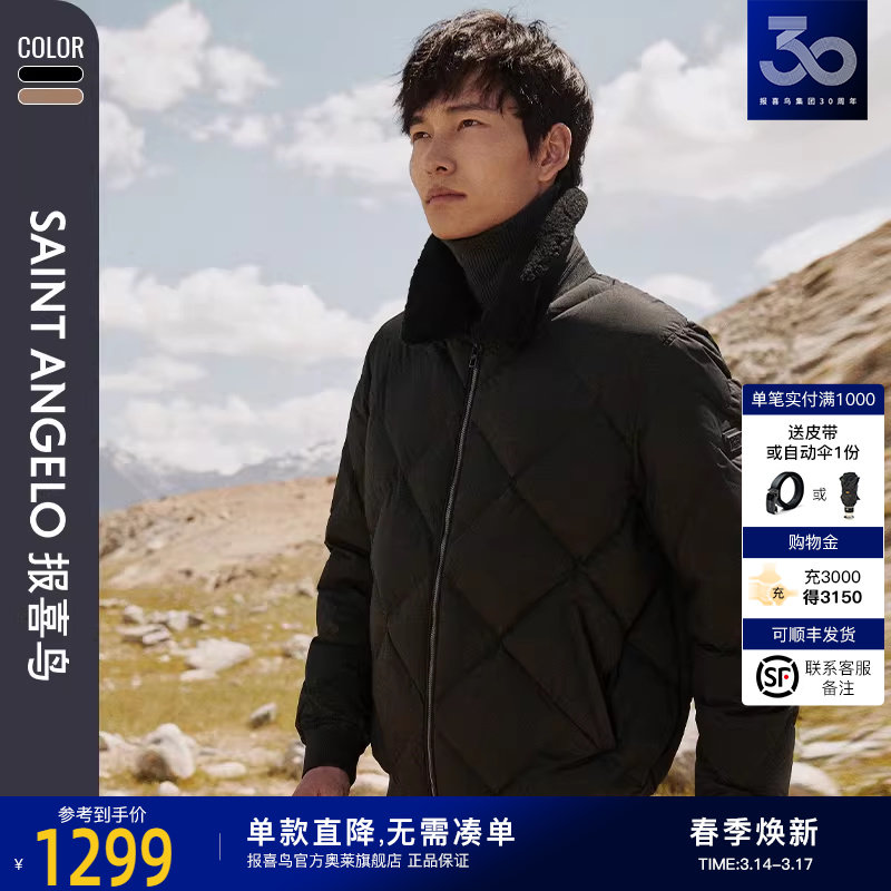 报喜鸟冬季新款男士时尚休闲翻领羽绒服外套白鸭绒毛领保暖上衣男