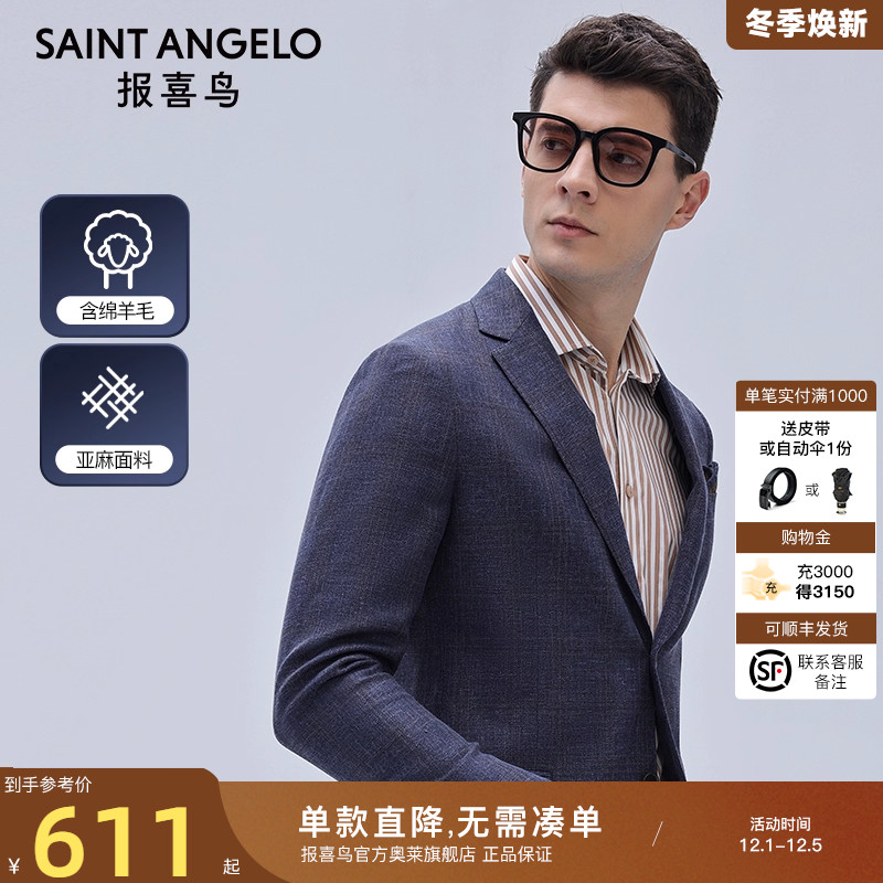 报喜鸟商务休闲西服外套