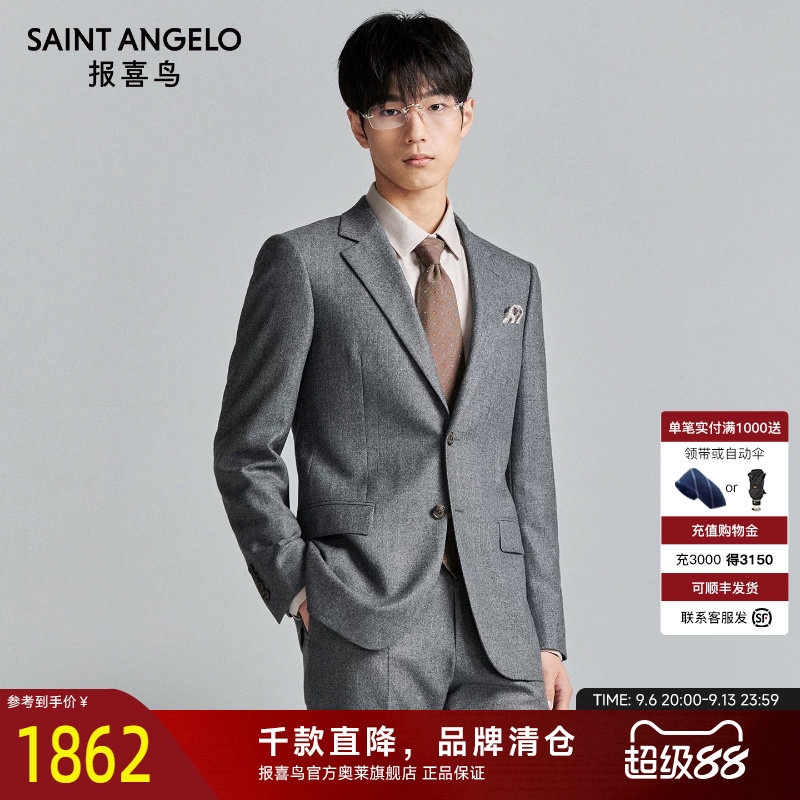 商务休闲西服时尚有型优选